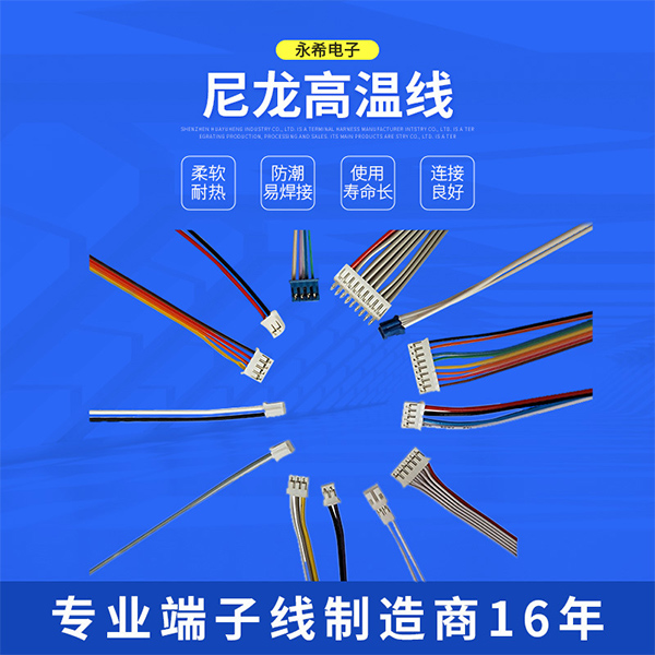 2.0mm尼龙高温线